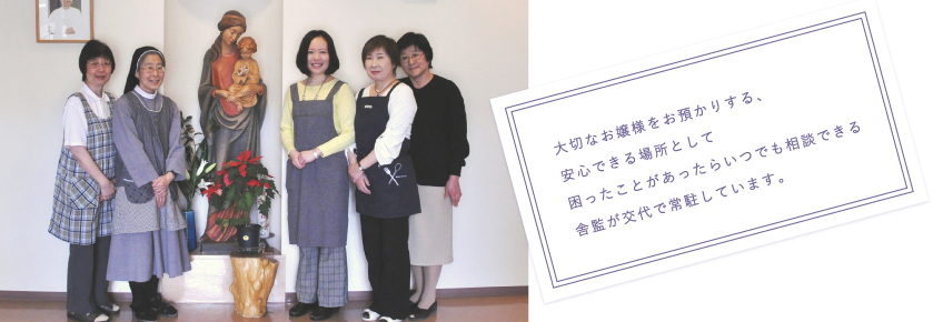 寄宿舎の舎監さん
