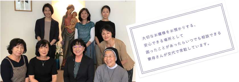 寄宿舎の舎監さん